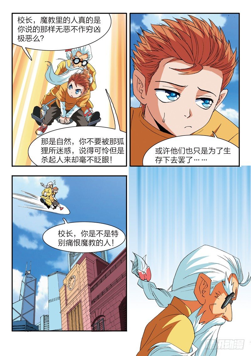 第11话 强者（上）-第11话