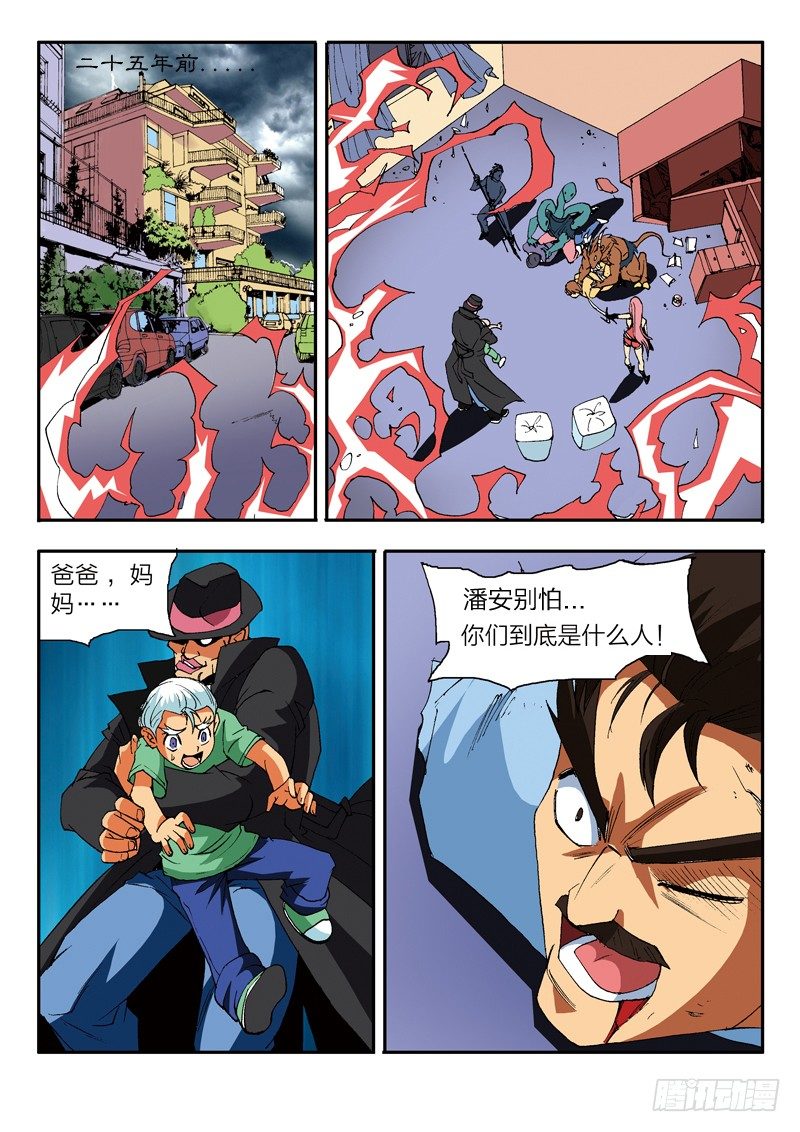 第11话 强者（上）-第11话