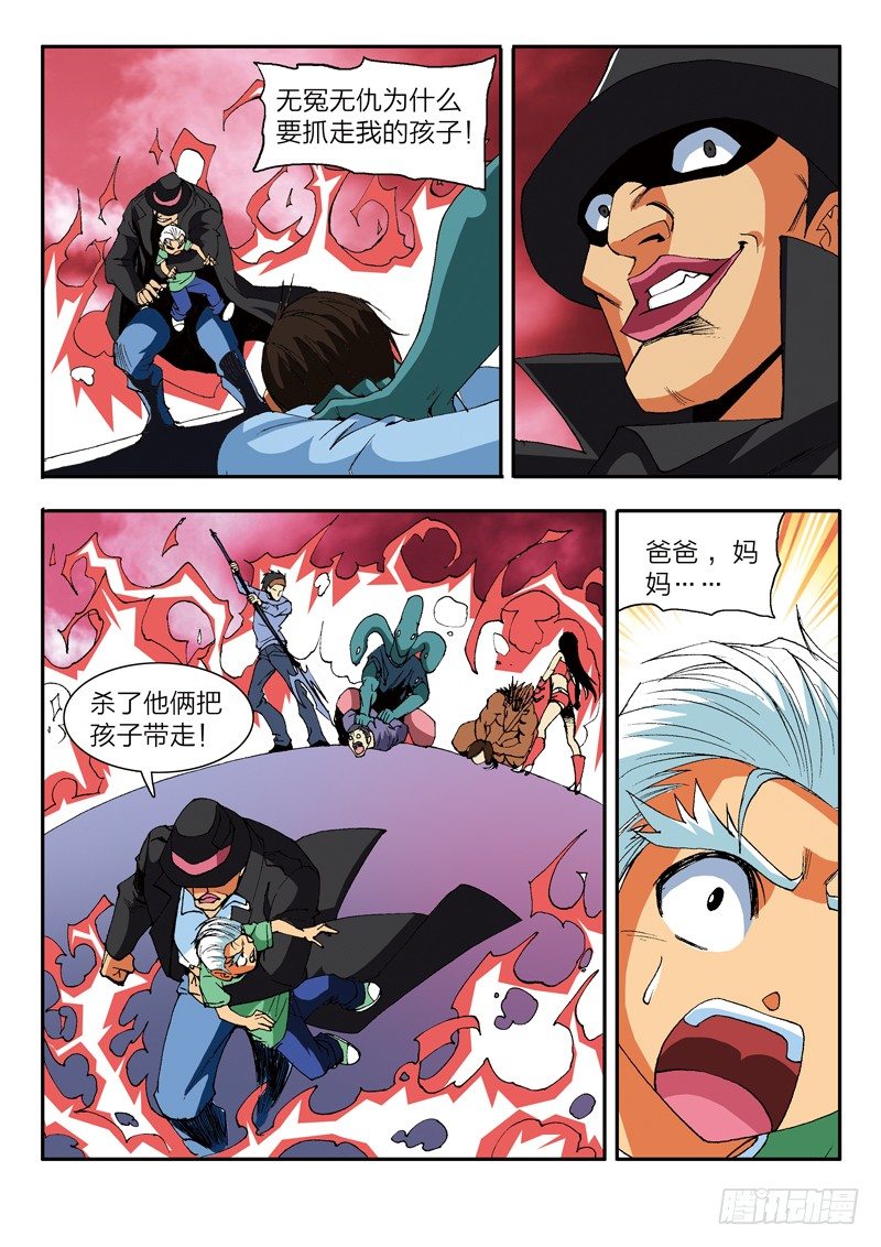 第11话 强者（上）-第11话