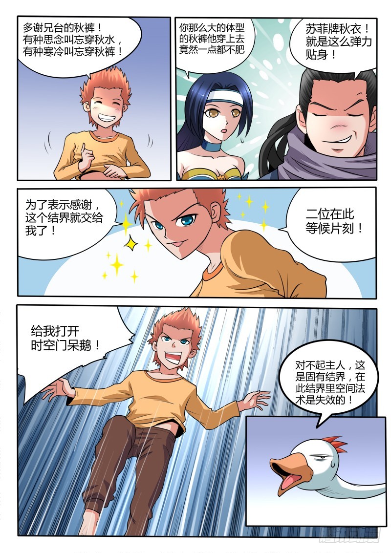 第101话七岁就不是处男了-第101话