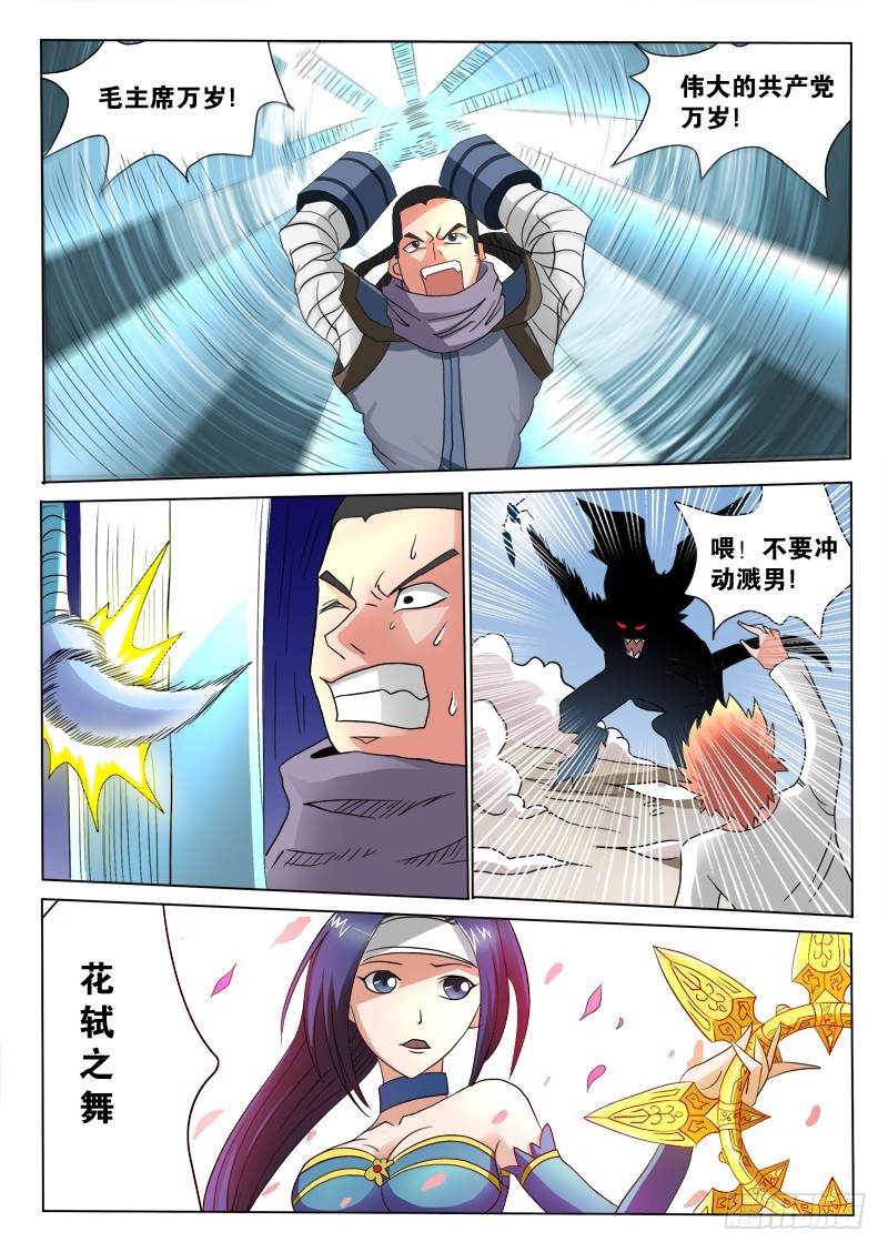 第101话七岁就不是处男了-第101话