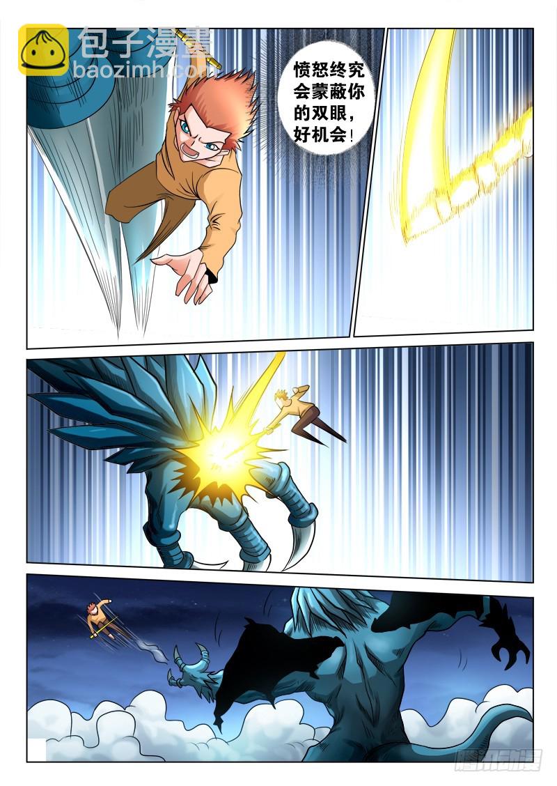 第103话 新招2.0版本-第103话