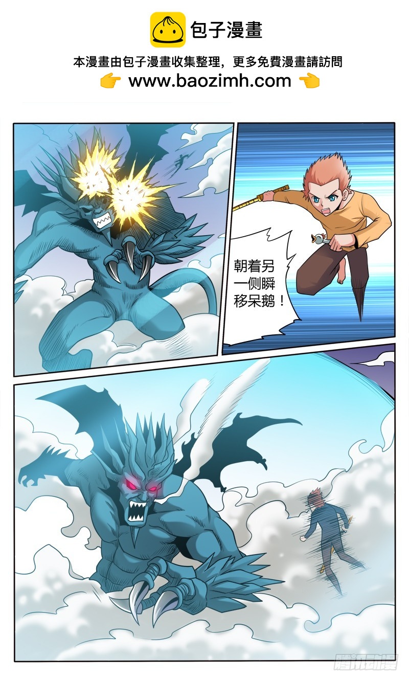 第103话 新招2.0版本-第103话