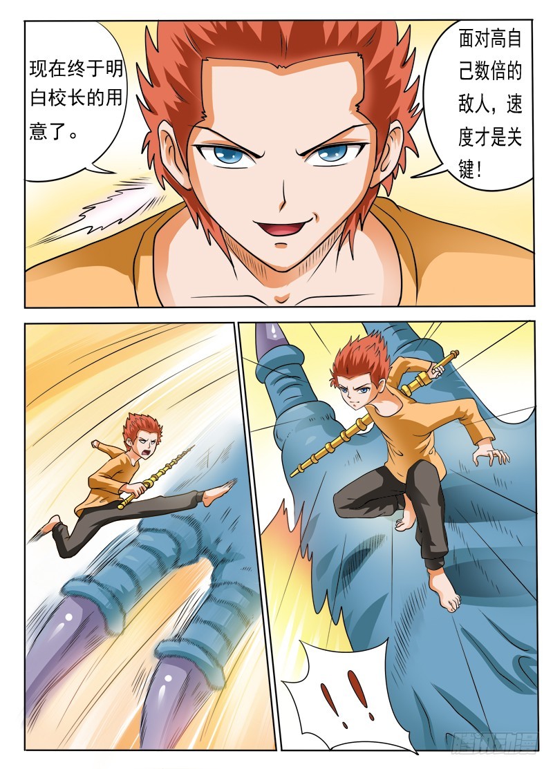 第105话 更快！更快！-第105话