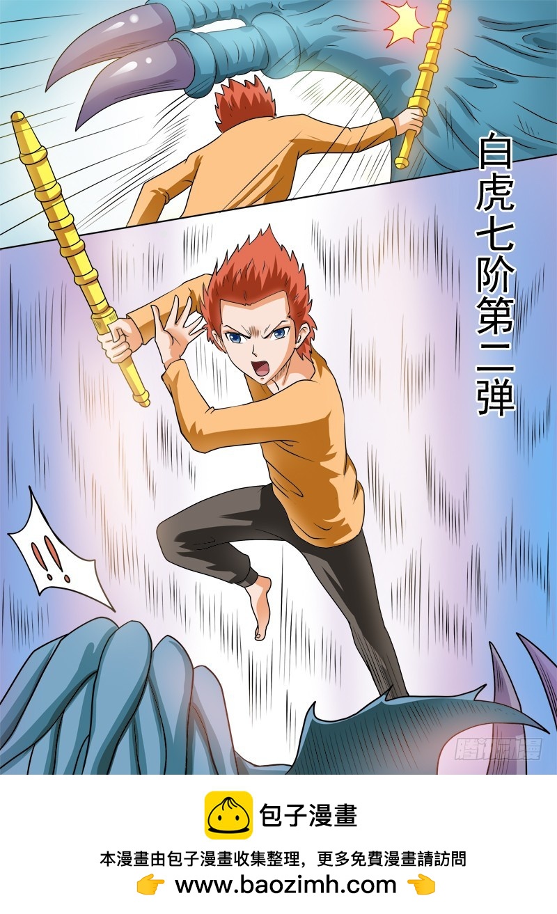 第105话 更快！更快！-第105话