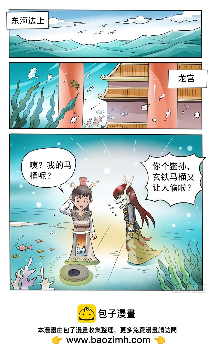 第106 新的法宝-第107话