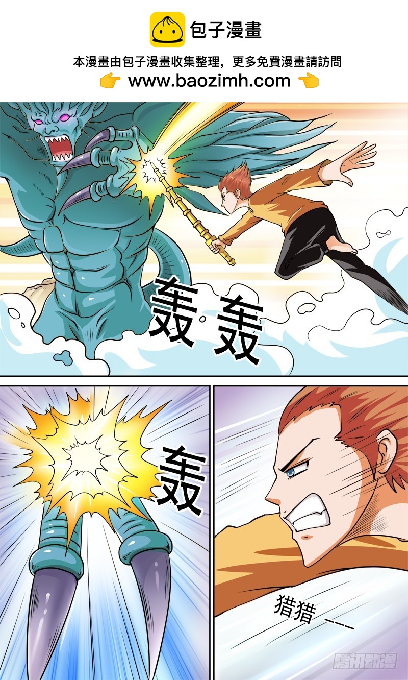 第106 新的法宝-第107话