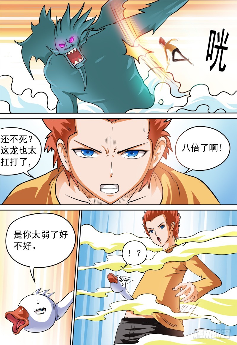 第106 新的法宝-第107话