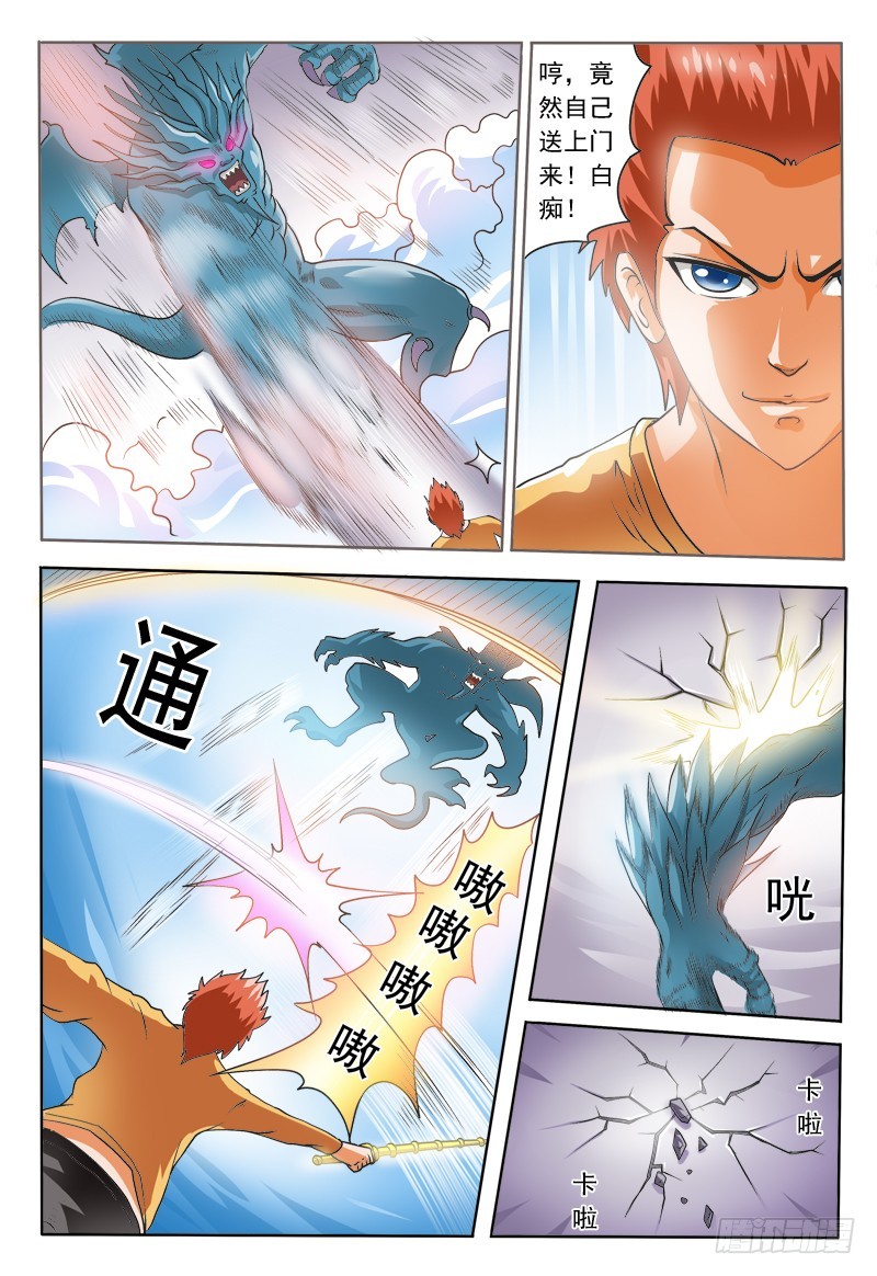 第106 新的法宝-第107话