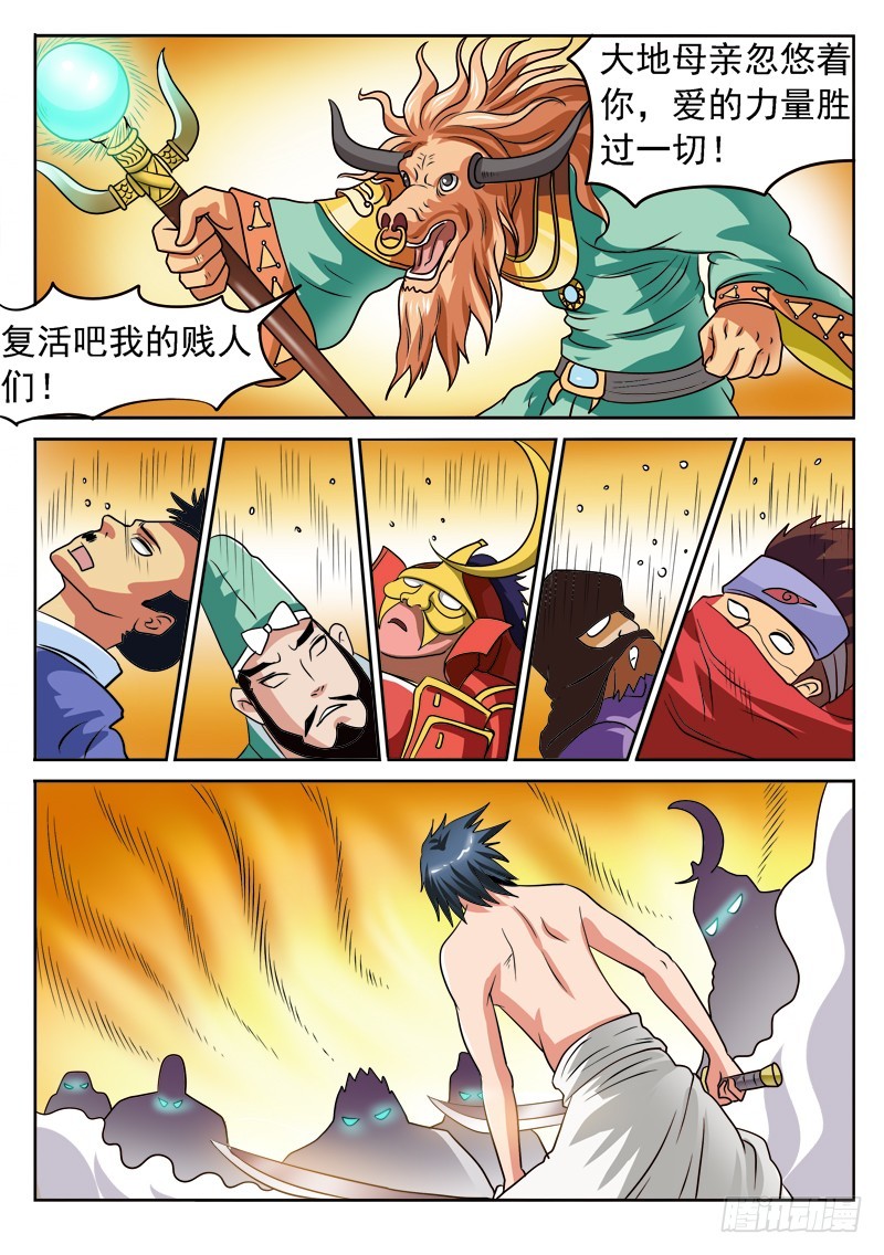 第108话 新武器，汗~-第109话