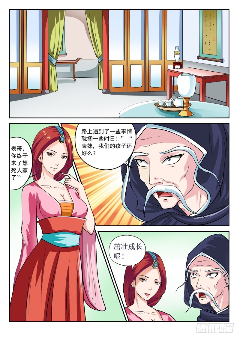 第111话 夫人，聊骚么~-第111话