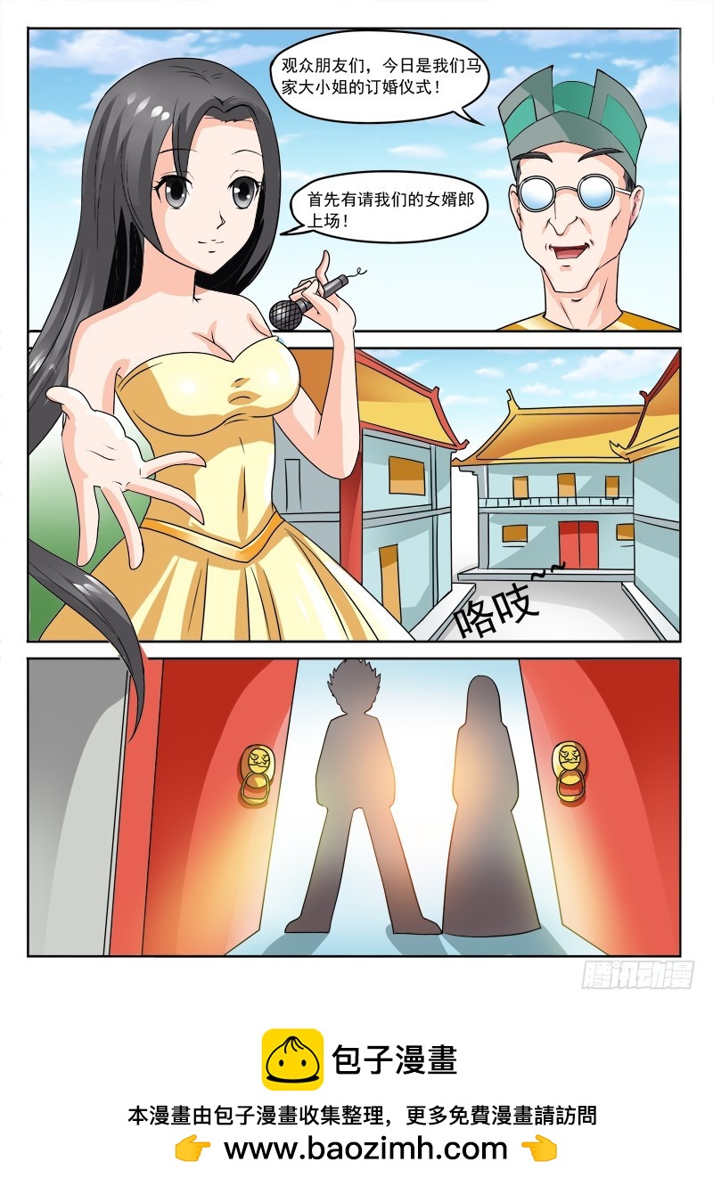 第111话 夫人，聊骚么~-第111话