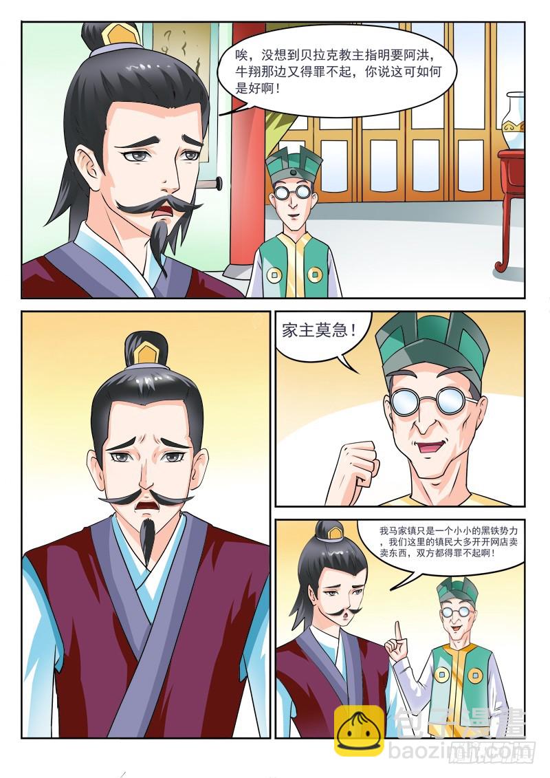 第111话 夫人，聊骚么~-第111话