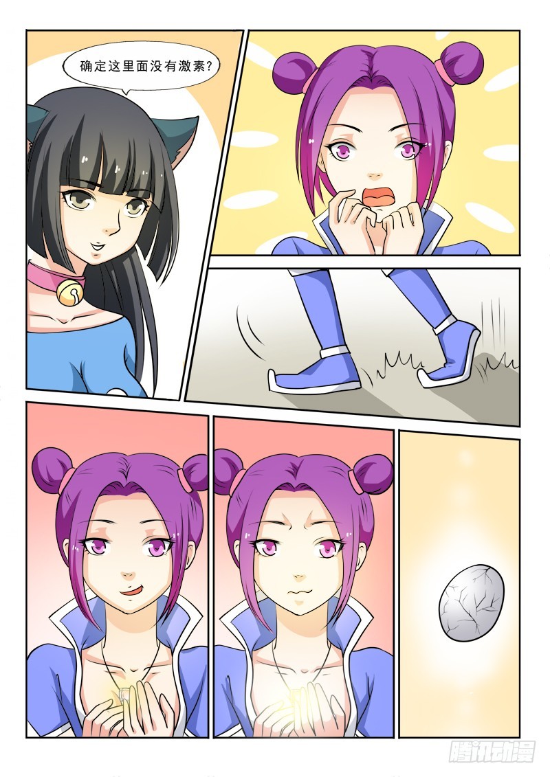 113  孵化灵宠-第113话