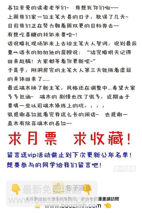 115 御雷决第一层-第115话