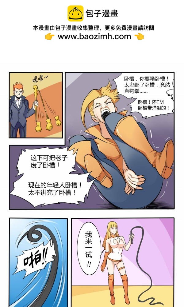 116 猴王领域-第117话