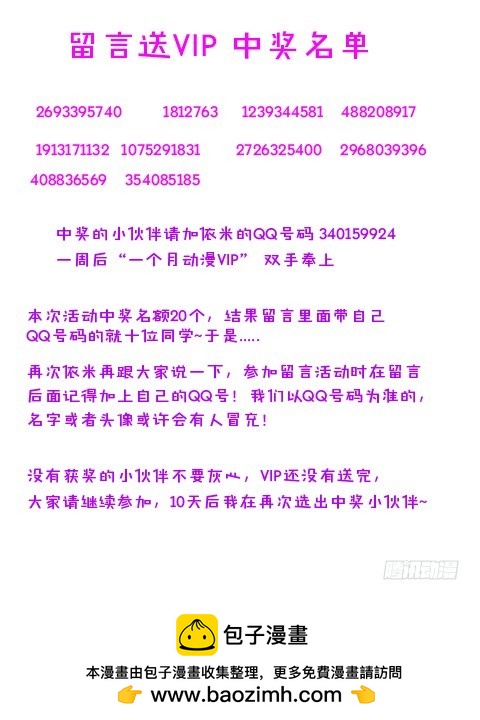 116 猴王领域-第117话