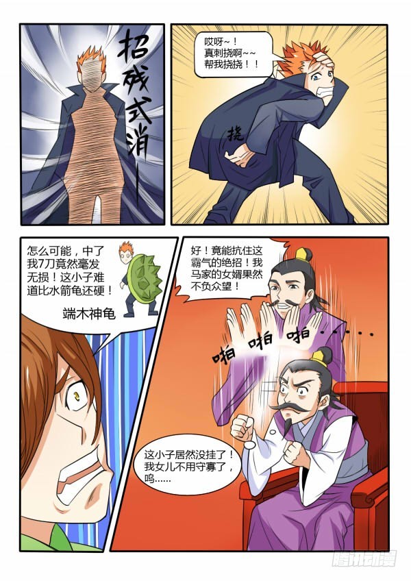 116 猴王领域-第117话