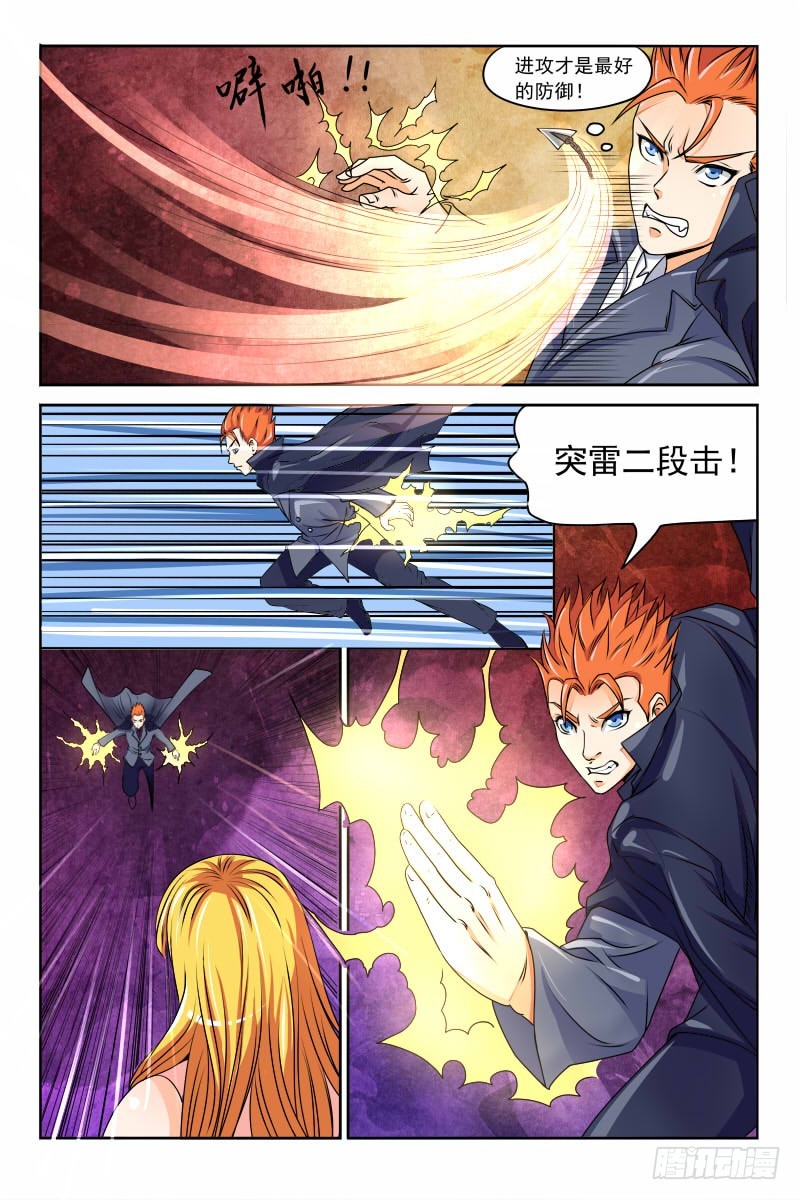 118 证明自己的时候！-第119话