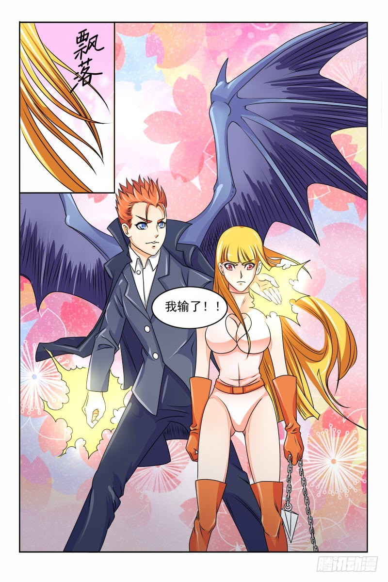 118 证明自己的时候！-第119话