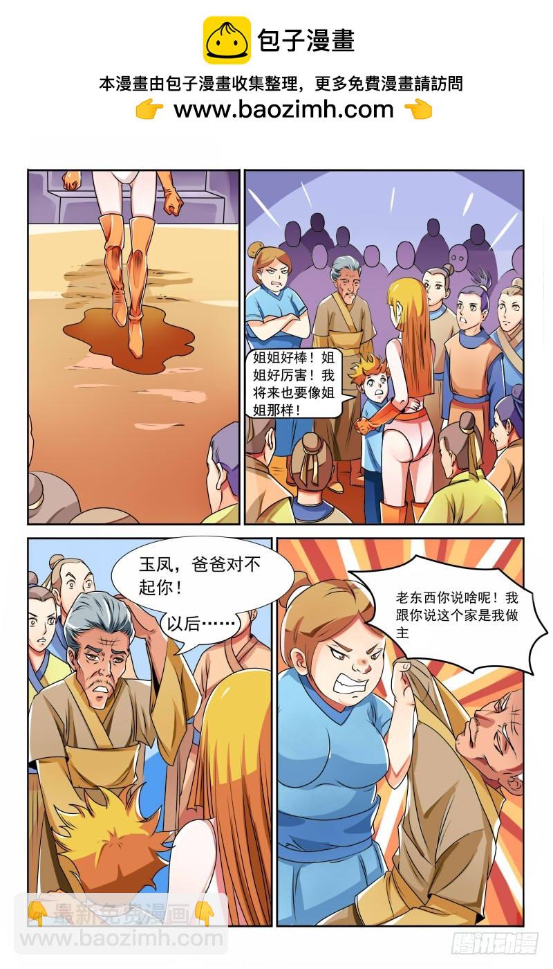 118 证明自己的时候！-第119话