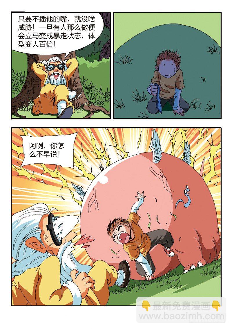 第13话 上古森林-第13话