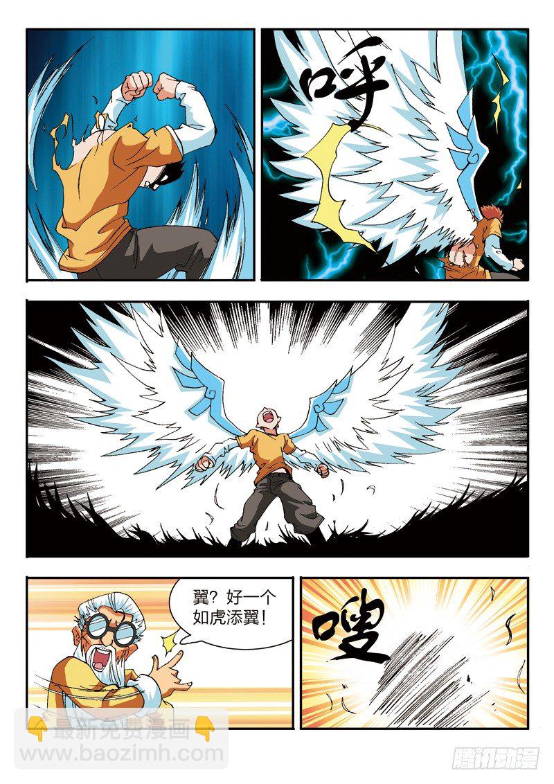 第13话 上古森林-第13话