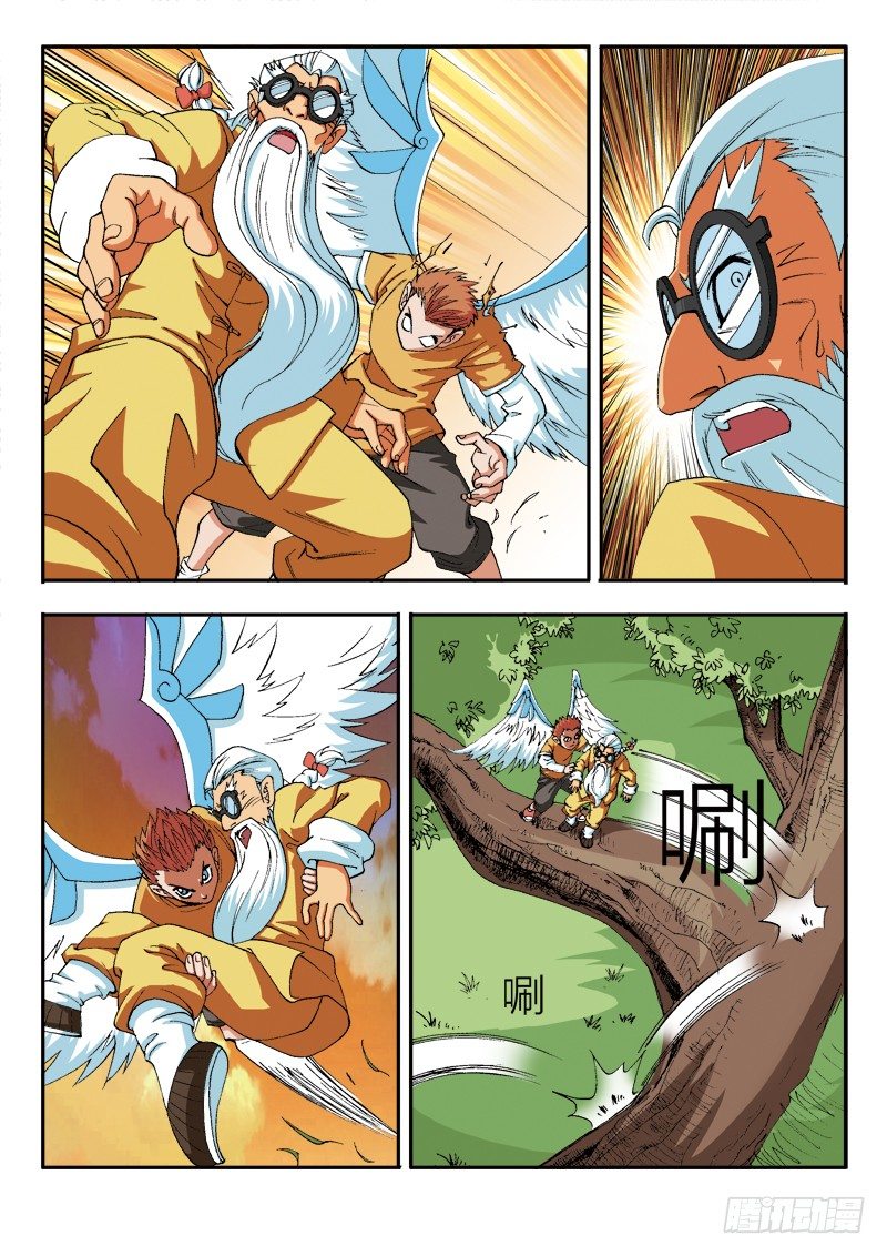 第13话 上古森林-第13话