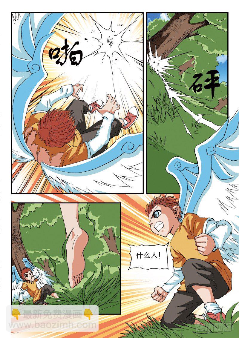 第13话 上古森林-第13话