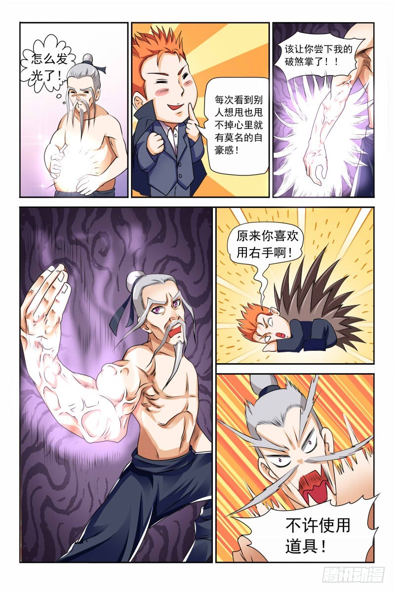 第120话 完胜-第121话