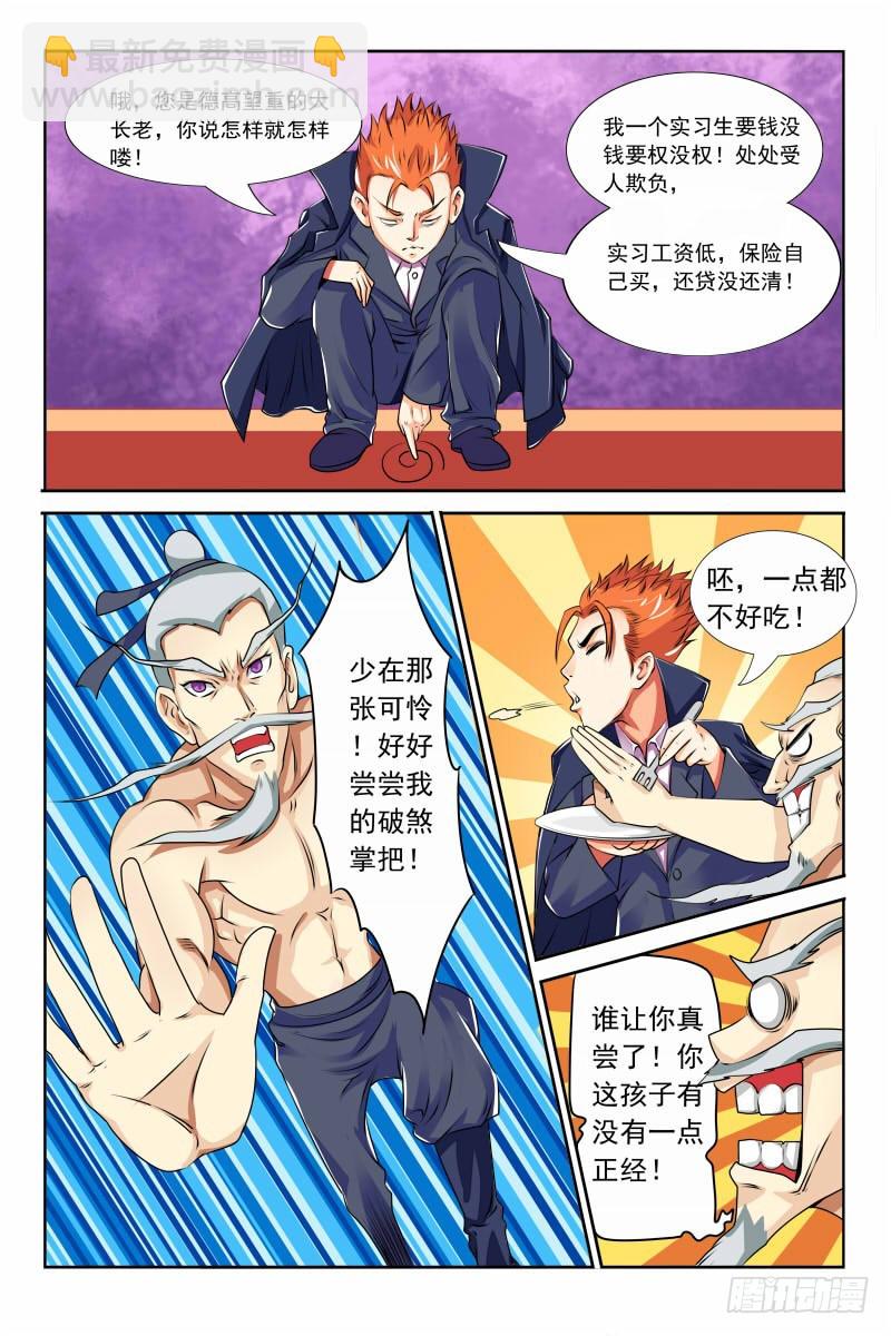 第120话 完胜-第121话