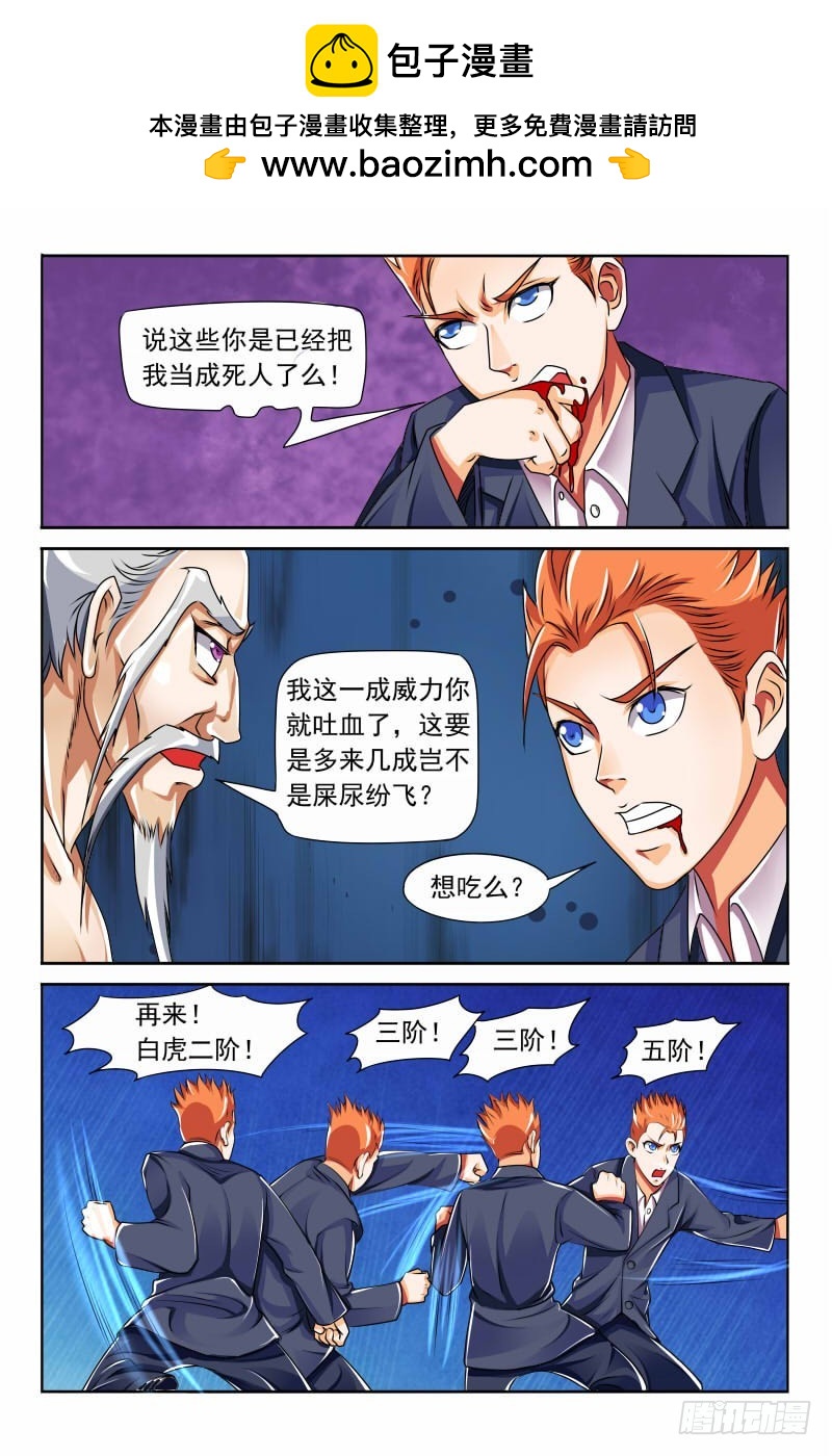 第120话 完胜-第121话