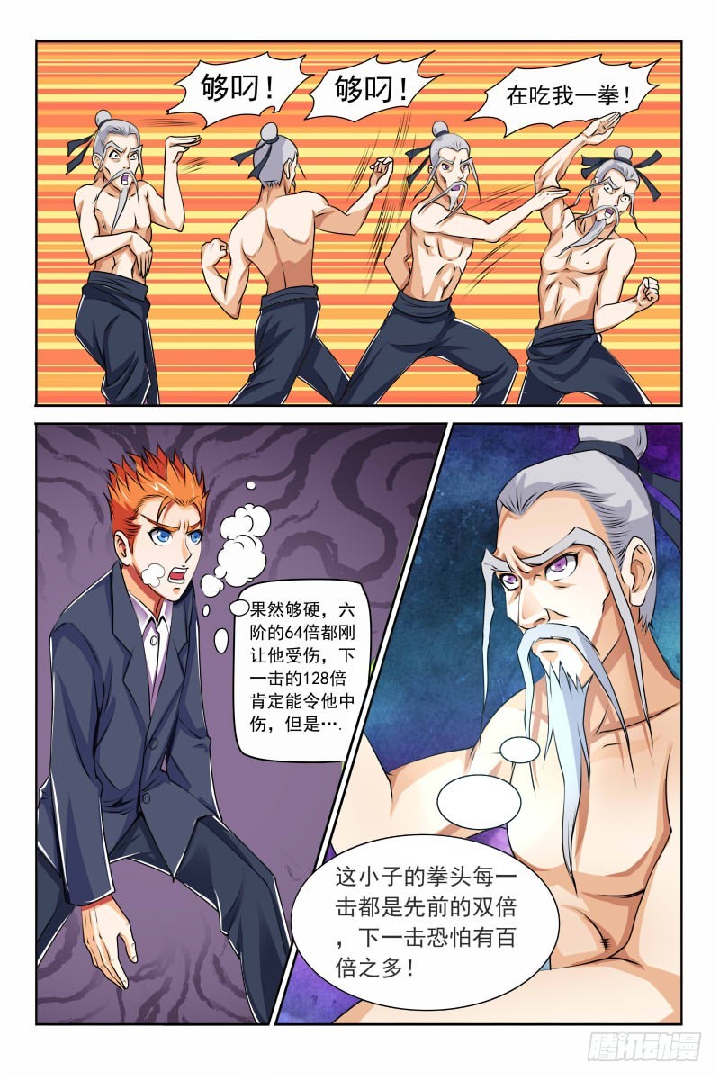 第120话 完胜-第121话