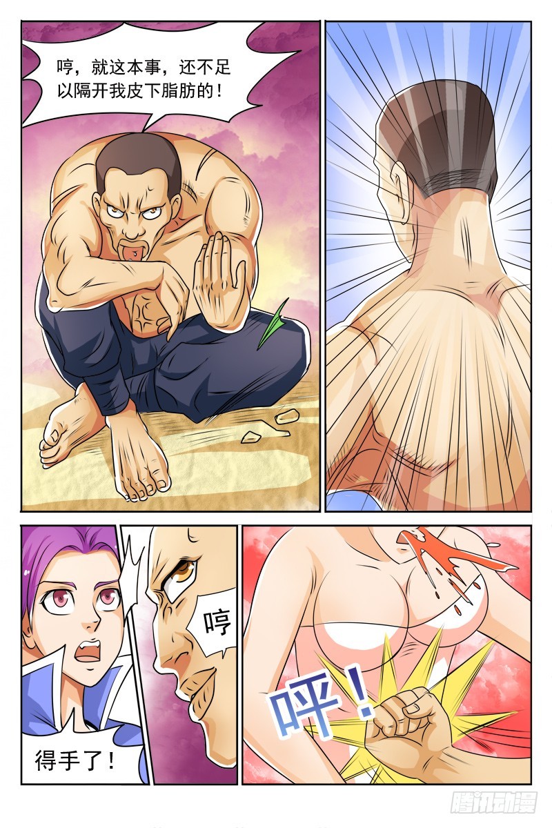 122   苦战-第123话