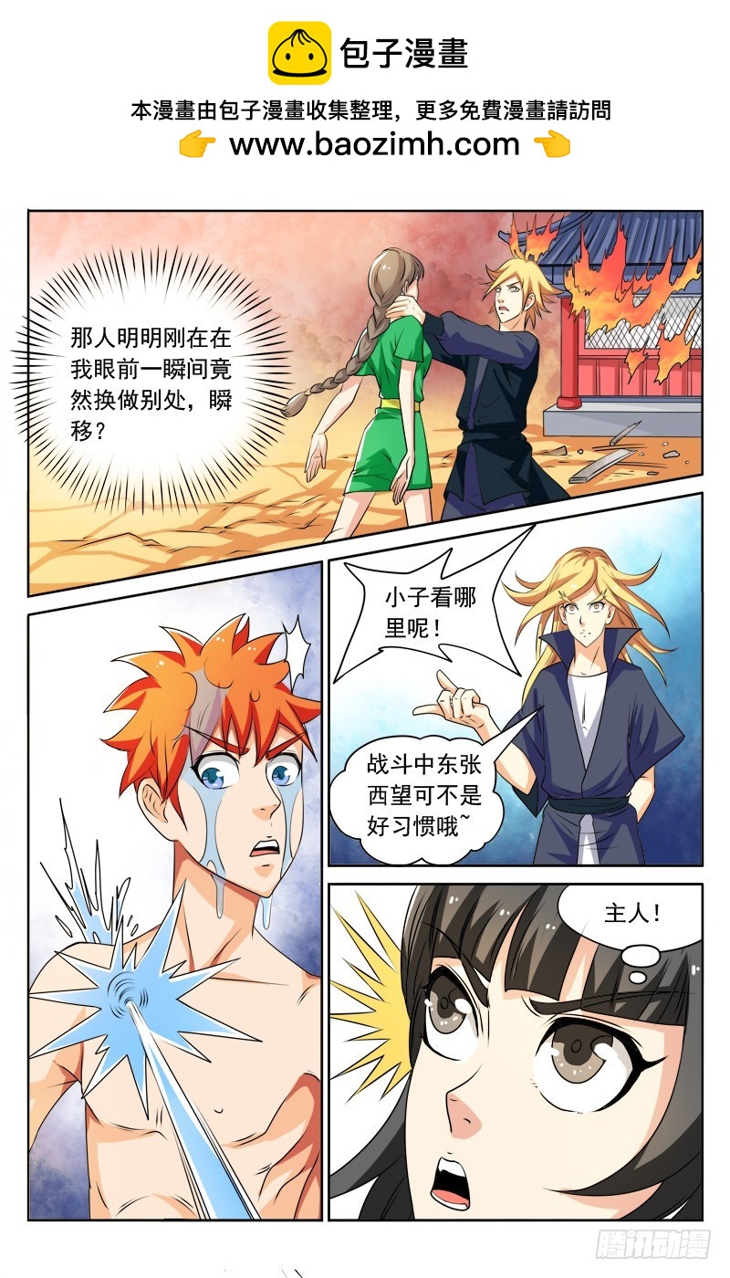 122   苦战-第123话