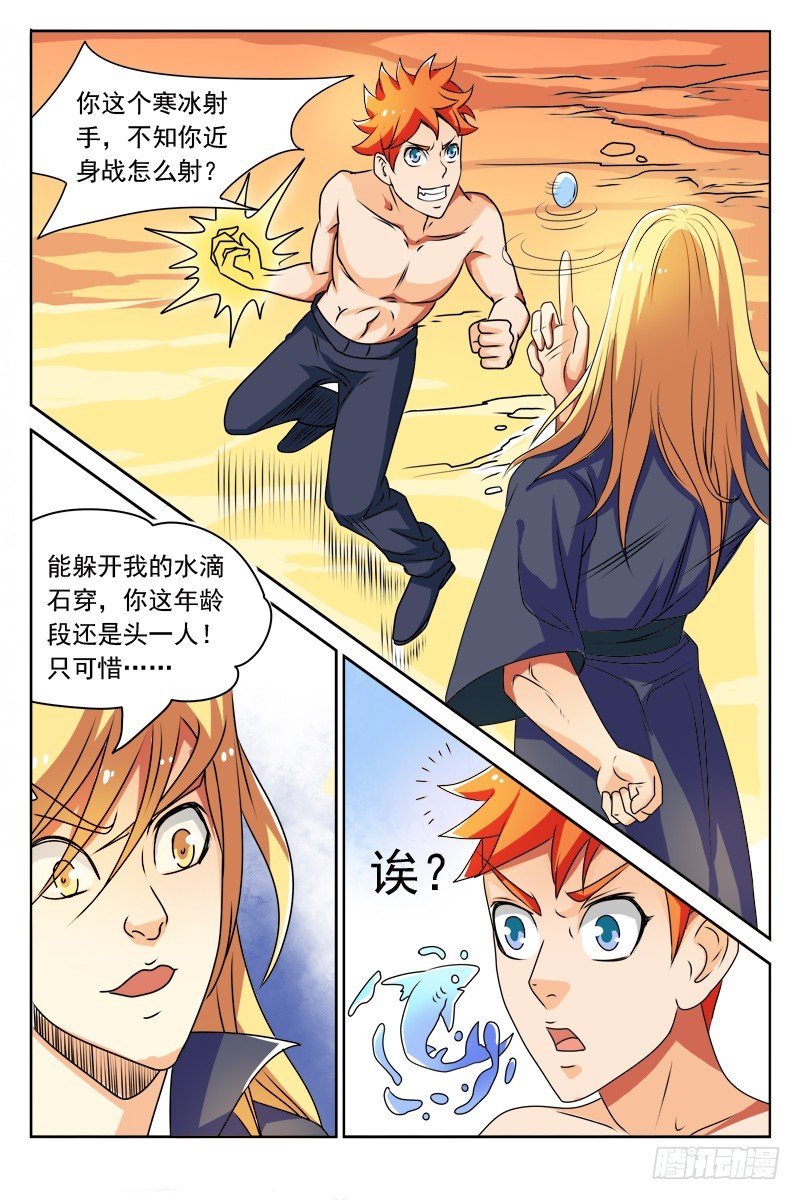 122   苦战-第123话