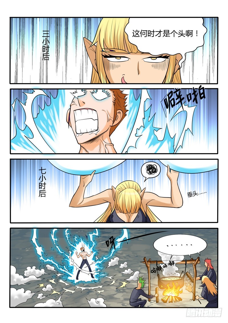 124话 毁灭-第125话