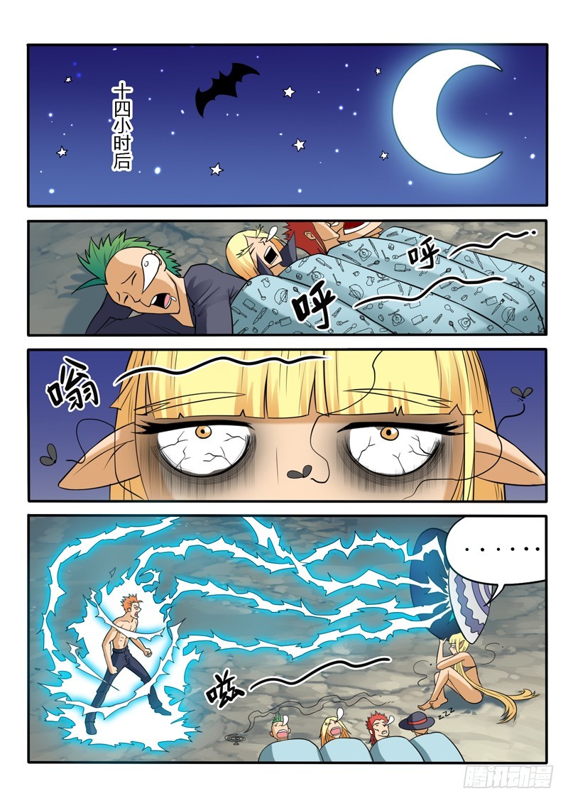 124话 毁灭-第125话