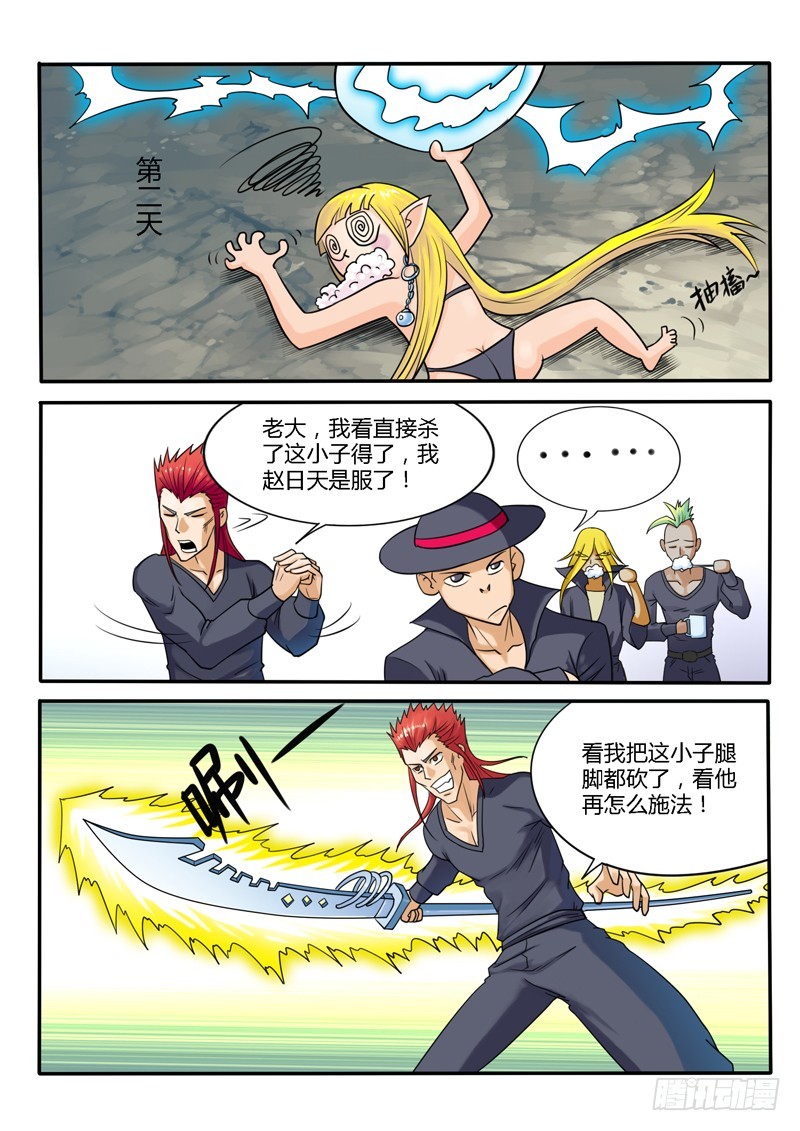 124话 毁灭-第125话