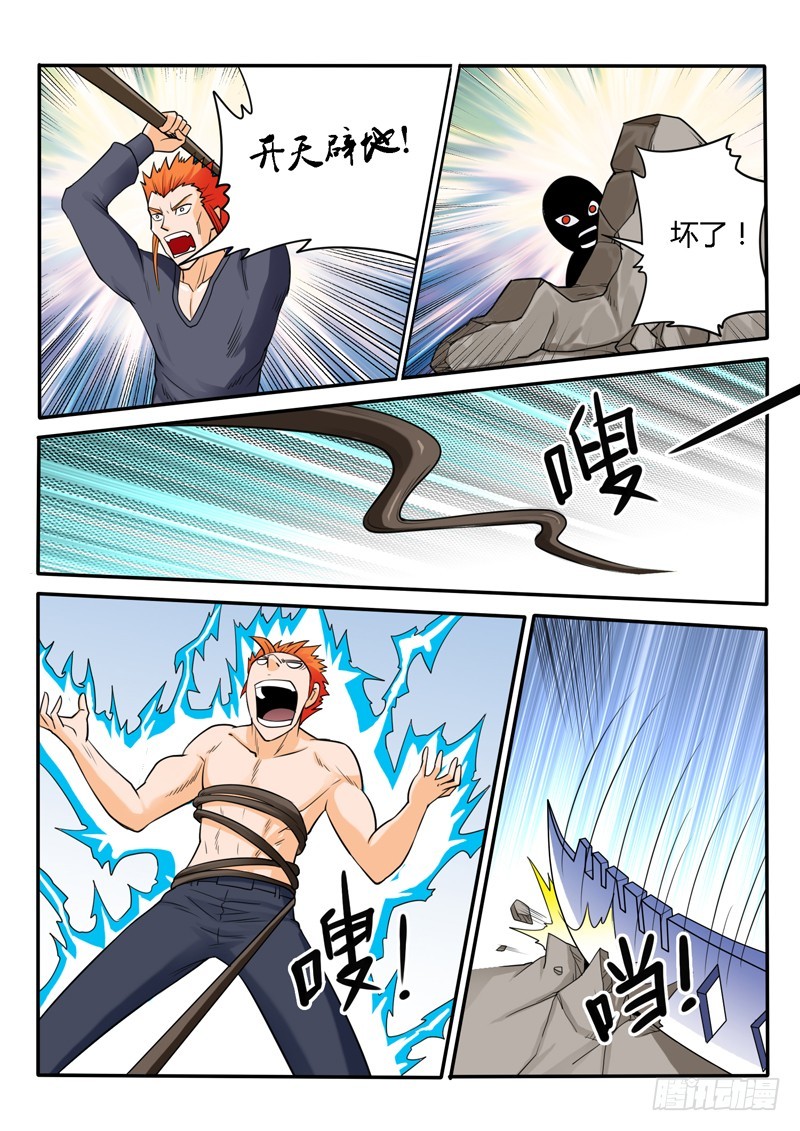 124话 毁灭-第125话