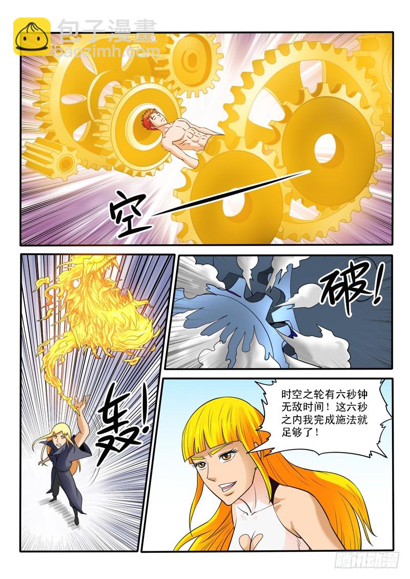 124话 毁灭-第125话