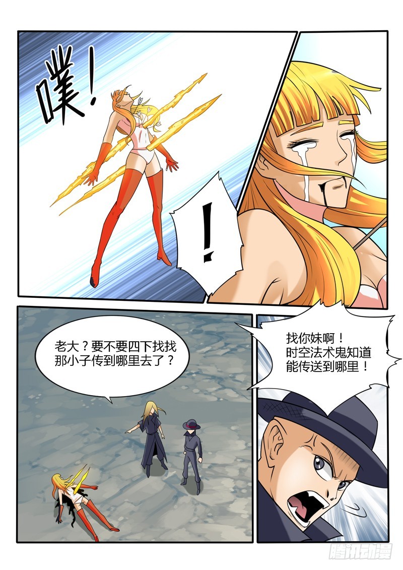 124话 毁灭-第125话