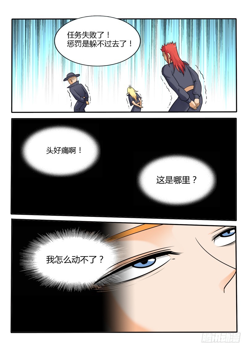 124话 毁灭-第125话