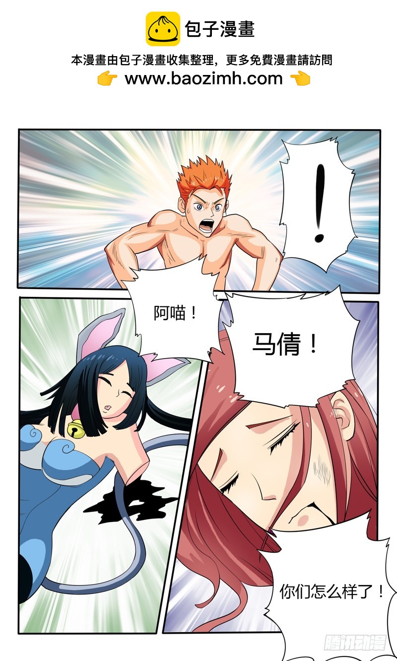 124话 毁灭-第125话