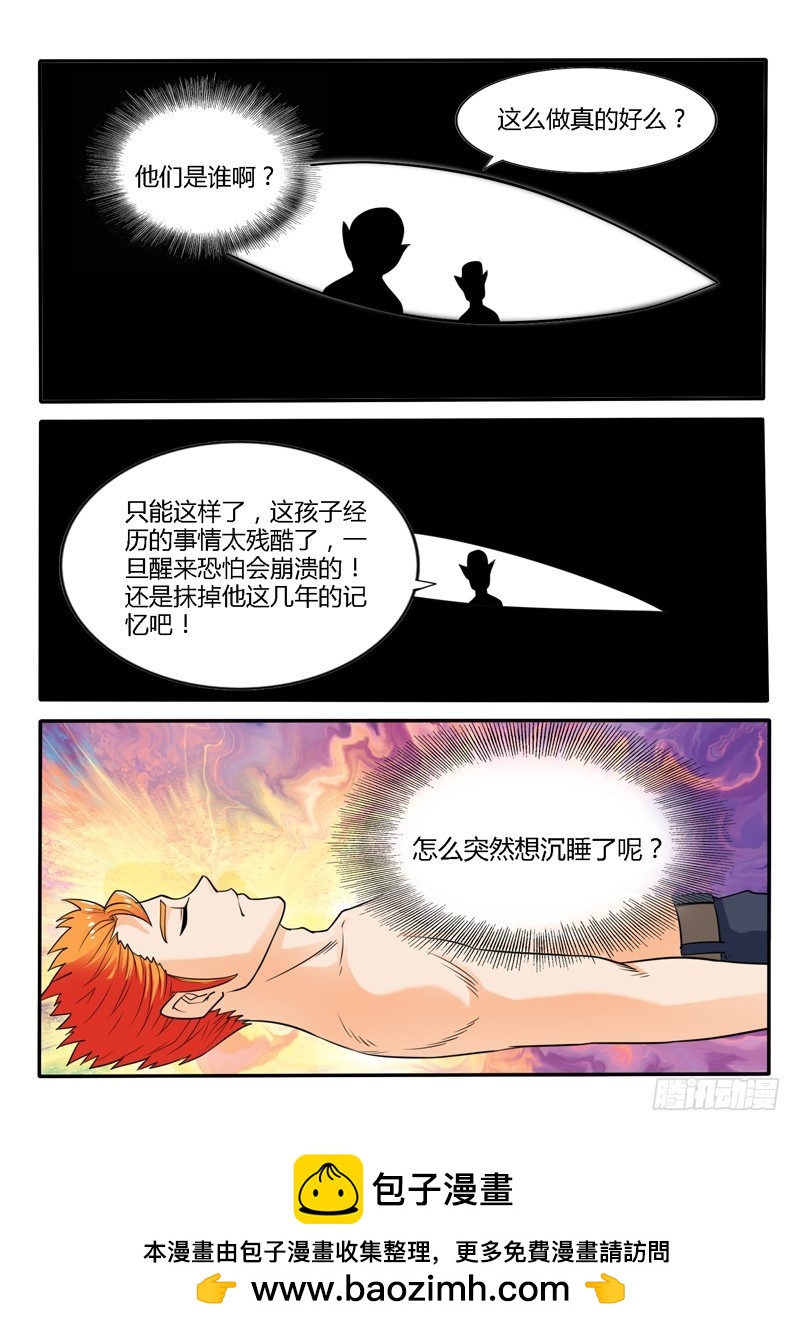 124话 毁灭-第125话