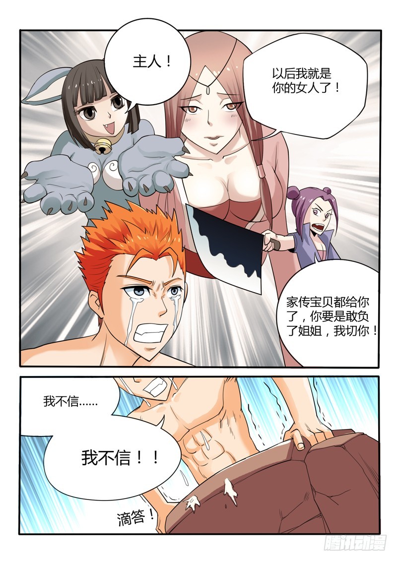 124话 毁灭-第125话