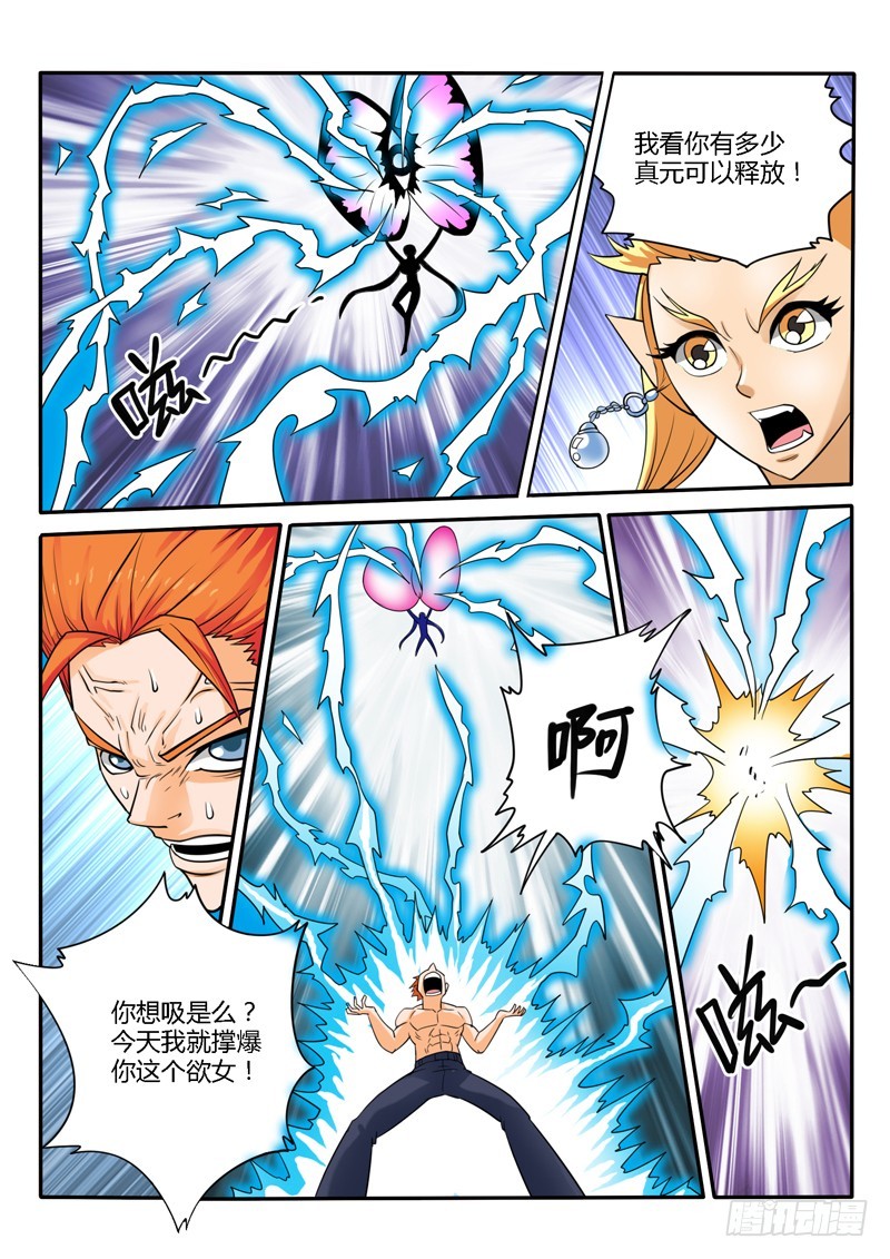 124话 毁灭-第125话