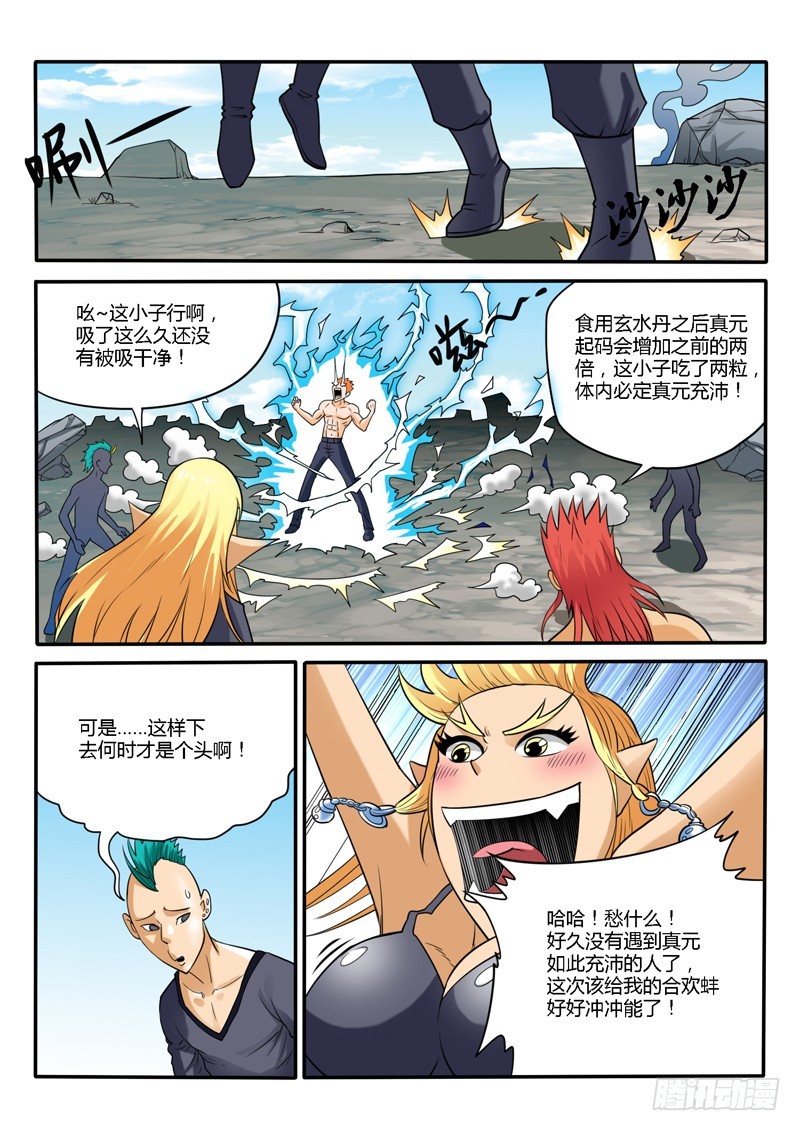 124话 毁灭-第125话