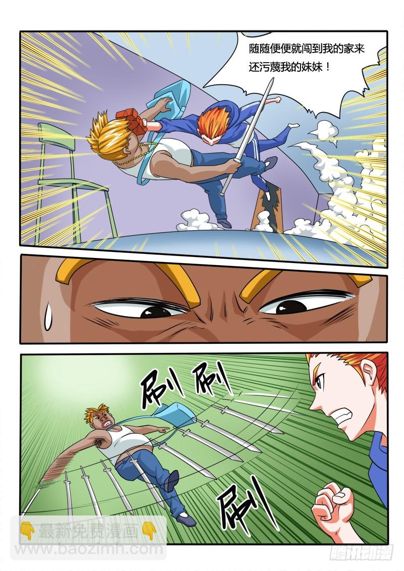 126 我是尔康！-第127话