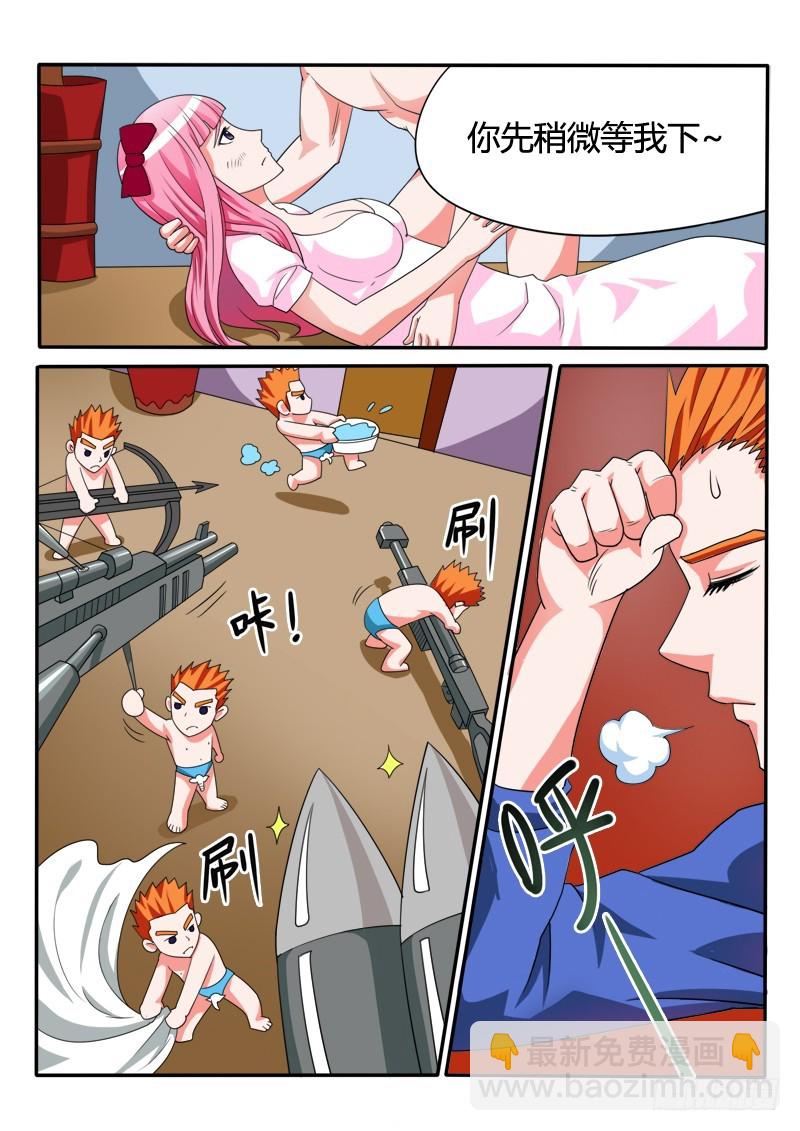 126 我是尔康！-第127话